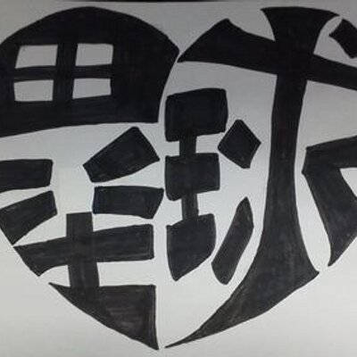 ソフトボールあるある Softball Arar Twitter