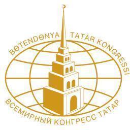 Бөтендөнья татар конгрессы, БТК — бөтен дөнья буенча татарларны берләштерүче бөтендөнья иҗтимагый оешма.