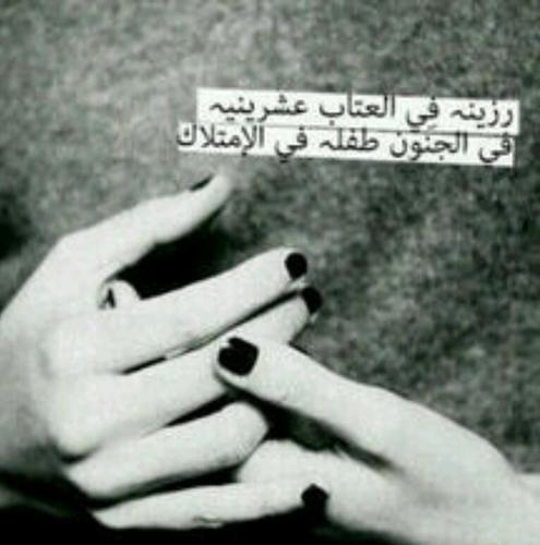 ‏‏‏*فتاة عشرينيه* آلمستخف بَقدرآت آلنسٌآء اتَمنىٰ أنٌ : ت ُعآد طفولتہ بُدونّ امہ ، ليرىٰ عظمة الأنثى ♡