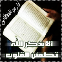 غرباء و ارتضيناها شعارا للحياة