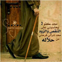 ۆﻟ̯ﯾ̃ﺩ̲ ﺂﻟﻗ̮ـ̃פﻁﺂﻧﯾ (@0541276427) Twitter