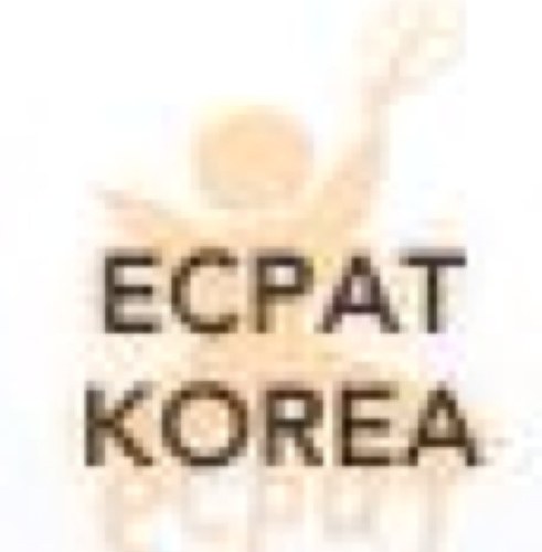 End Child Prostitution, Pornography and Trafficking of Children for Sexual Purposes / 아동청소년의 성매매, 포르노그라피, 인신매매 종식을 위한 국제네트워크 한국지부