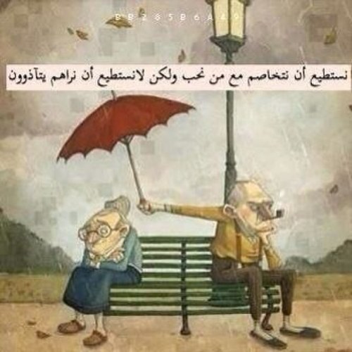 يُصبحُ الوَجعُ بسيطاً ....        حينمآ تَجدُ مَنْ يعتني بِكْ......