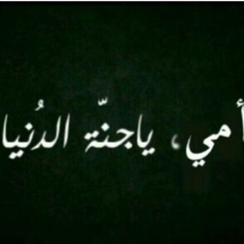 هذآ حسآب صدقه جآرية لـ فتاة أحبهآ قلبي الحسآب يدل على حبي وأحترآمي لهآ عسى ربي يطيل في عمرهآ ويحفظهآ لي يآ رب ( أم مشعل ) ..