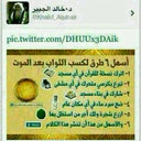 ملغي (@11A_admantk) Twitter