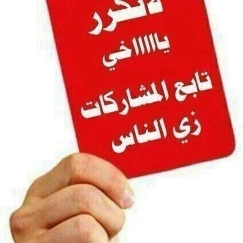 لا تُحسن الظن حد السذاجة...ولا تسيء الظن حد الوسوسة...وليكن حسن ظنك:ثقة و سوء ظنك:وقاية