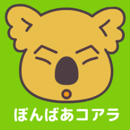Bomber 大原章介さん なんで身上潰した 朝寝 朝酒 朝湯が大好きで それで身上潰した あ ぁ もっともだ もっともだ