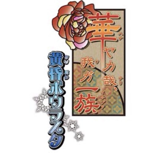 hnyk_meigen's profile picture. æ£ãããã¯ç§éã®çºèšããŸãšããç©ãšãªã£ãŠãããå®å
šéå
¬åŒãŒã£ãšâŠãšãããã€ããããåãå¿
ãèª¬ææžãèªãããããªãã°ä¿ºãæ¬ãæšãŠããèããŸãç©éšãªâŠãšã«ããããµãããŒãããæã¯å¿
ãèªãã§ãã