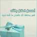 امالي الجنه (@amaal144) Twitter profile photo امالي الجنه (@amaal144) Twitter profile photo