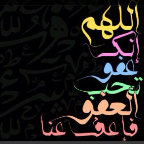 ♥ ربي أحسن خاتمتي .. وَ إصرف عني ميتة السوء وَ لا تقبض روحي إلا وَ أنت راضيٍ عنها ♥