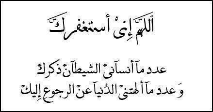 حساب مخصص للتسبيح والتكبير والاستغفار