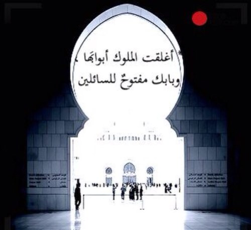 استودعُ اللہ احلامنا الساكنہ فينا ، الحُب الذي بداخلنا , الأمل الذي لا يفارقنا ،الرضا الذي يلزمنا، الرجَاء الذي لا يَخيب