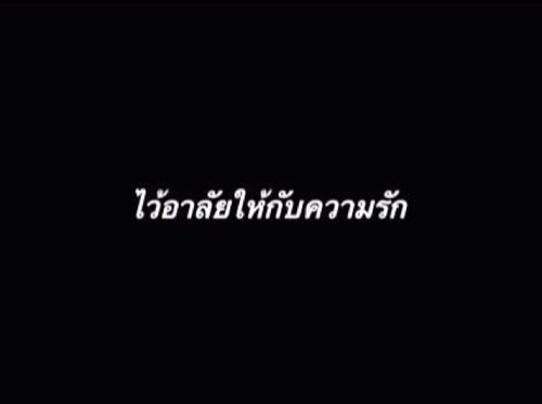 ในความโชคร้าย ยังคงมีความโชคดี