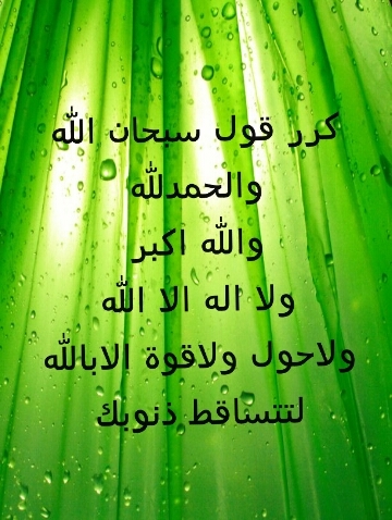 ‏اللهم اجعلني من اهل الفردوس الاعلى ياحي ياقيوم