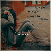 ومن يحس فيني اناا (@jijo175) 's Twitter Profile