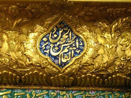 اللهم صل على محمد وال محمد وعجل فرجهم والعن عدوهم