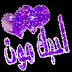 ♡أحلام♡ (@00ooAhlam) Twitter