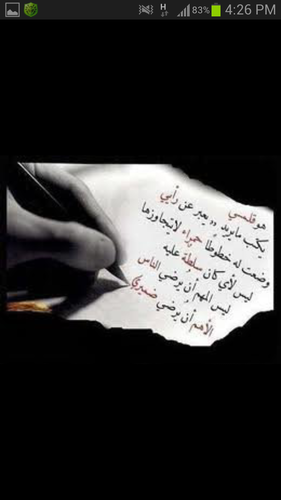 «فكر بما لديك قبل تفكيرك باللذي تريد أن تحصل عليه وإجعل الحمد لله وحدة لك كالتنفس ليزيدك الله من فضله دون أن تطلب ذلك »🌱💕