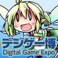 デジゲー博(同人・インディゲーオンリー) (@digigameexpo) 's Twitter Profile Photo デジゲー博(同人・インディゲーオンリー) (@digigameexpo) 's Twitter Profile Photo