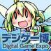 デジゲー博(同人・インディゲーオンリー) (@digigameexpo) Twitter profile photo