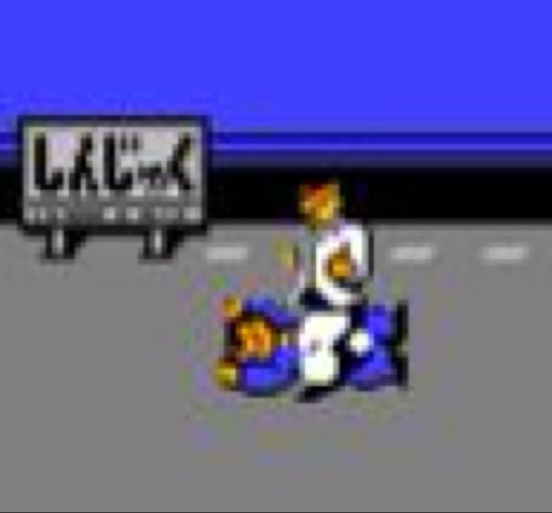 レトロゲーム大好き！ ゲームセンターＣＸ大好き！ ファミコン（ゲーム全般）のプレイした感想とか載せています。 どうぞご覧ください。