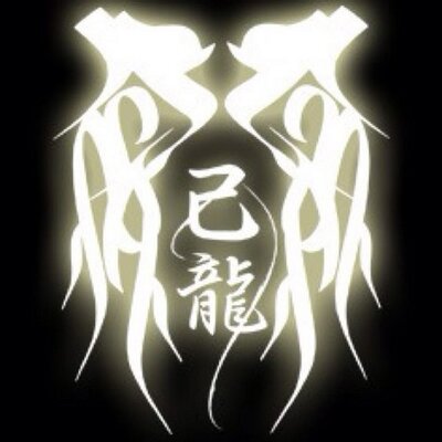 己龍画像bot 手動 No Twitter 己龍画像 Http T Co Jnno74eo3h 己龍画像bot 手動 No Twitter 己龍画像 Http T Co Jnno74eo3h