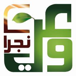 ‏نشر الوعي العام لدى أفراد المجتمع النجراني