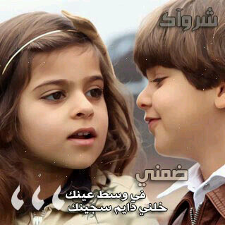 احبببببببببك
