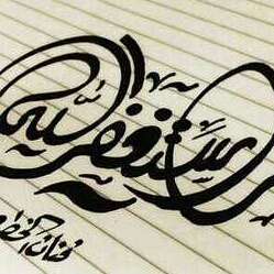 ‏‏زور ق المحبه