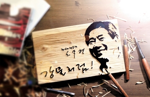 사람이 사람으로 대접받는 사회! 
민주주의 최후의 보루는 깨어있는 
시민의 조직된 힘입니다!