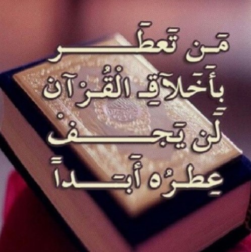 ‏اسئل الله الكريم ان يشفي ابني عبدالله ويعافيه و ان يلبسه ثوب الصحه والعافيه وان يجعله قرة عيني يارب 3