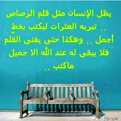 ‏‏‏‏مدارس رياض الهدى والفيحاء 
وأم لأروع بنات ولشاب مبدع ينبضون بالعطاء والبر الله ينفعهم وينفع بهم حبايبي