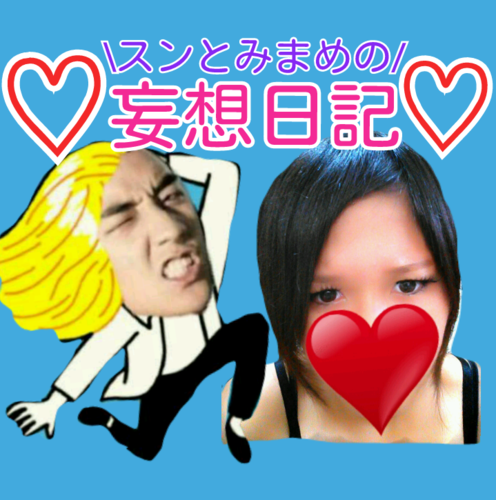 　　　　　97line すんりよりオールペン　　　　　　　　　　