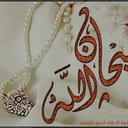 خرجاويه (@22ss33Sultan) Twitter