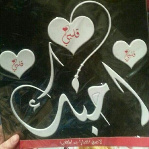 ‏حساب متخصص لبيع الرومنسيات وغيرها للتواصل واتس اب 0541877282 والانستجرام romanseat