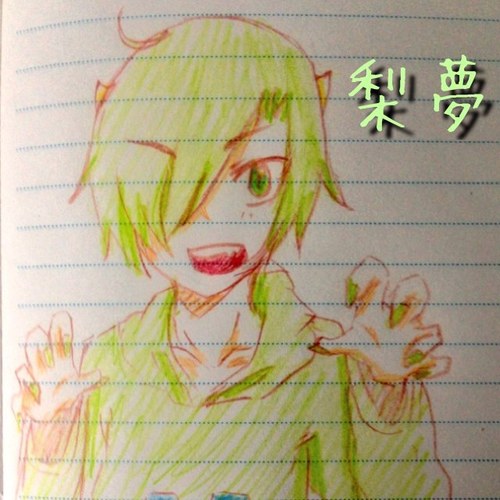 梨夢は垢移動するさんのプロフィール画像