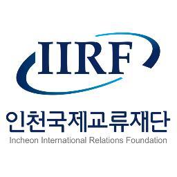 인천광역시의 늘어나는 국제관련 업무를 종합적 체계적으로 관리 운영하는 전문기관입니다.