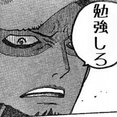 ロー 勉強しろbot Study With Law Twitter