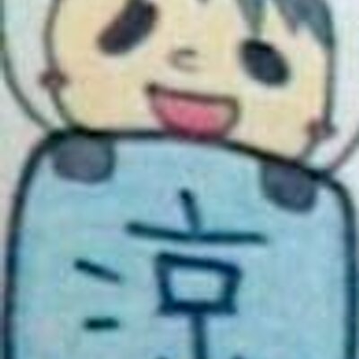 涼