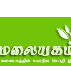 மலையகத்தின் முதலாவது இணையதள வானொலி.

தமிழ் சொந்தங்களை இசையாள் இணைக்கும் உறவு பாலம்.