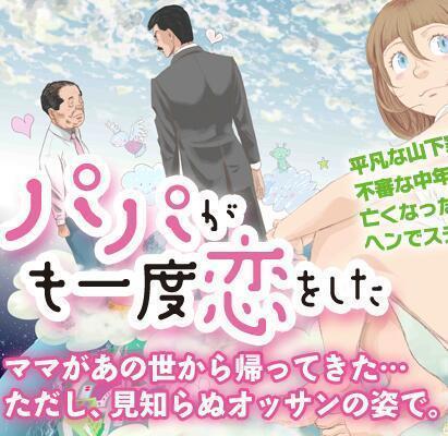 パパがも一度恋をしたbot Papakoi Twitter パパがも一度恋をしたbot Papakoi Twitter
