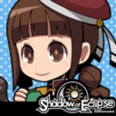 ゲームポットが運営する本格タクティクスRPG『Shadow of Eclipse』の公式Twitterアカウントです。
こちらでは、アップデート情報やイベントの最新情報をお知らせいたします! たまに未公開情報をお知らせする機会もあると思いますので、皆さん是非フォローしてください!お待ちしてます!