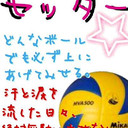 西野 翔 (@01_volleyball) Twitter