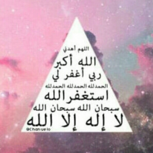 لا إله إلا الله ~ ، حسابي الثاني @Wafaa_Saad1 ♡♡.