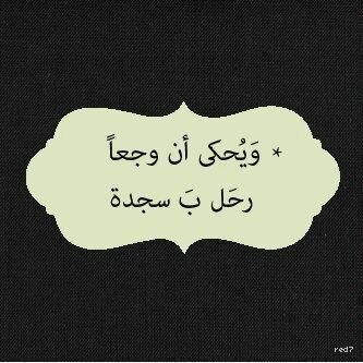 في كل يوم اجد اشراقة امل مع كل شمس صباح لا ابالي باليوم الذي مر ولكن عندي امل بالله انه سيكون الاتي اجمل اللهم اعنه على ذكرك وحسن عبادتك