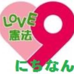 鳥取県日野郡日南町で、「日本国憲法第九条を守る」の一点で活動していきます。
呼びかけ人代表　石田正義　　689-5212 鳥取県日野郡日南町霞1553-1     電話　0859-82-0037