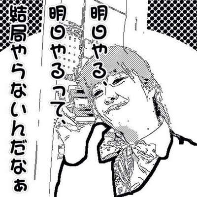 うだうだ Sakichin65 Twitter うだうだ Sakichin65 Twitter