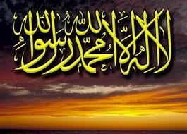 Tuhanku Allah Swt | Rasullku Muhammad Saw | Kitabku Al Quran | Kiblatku Ka'bah | Ibadahku Sholat |