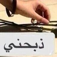 ‏‏‏‏‏‏‏‏‏‏‏ (♥فديت العيون اللي تطالع بكل انصاف♥تتابع تغاريدي وتفهم معانيها♥) // بوحي الخاص بالمفضله مذيل باسمي المستعار ♪♪