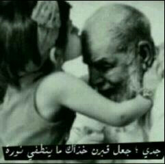حسابْ صدقهّ جآريهْ ل أجل *جدي* المتوفي رحمه الله وادخله جنةة الفردوس بإذن الله يجمعني بك ربيّ في جنات النعيم_ﺎمممين♡.